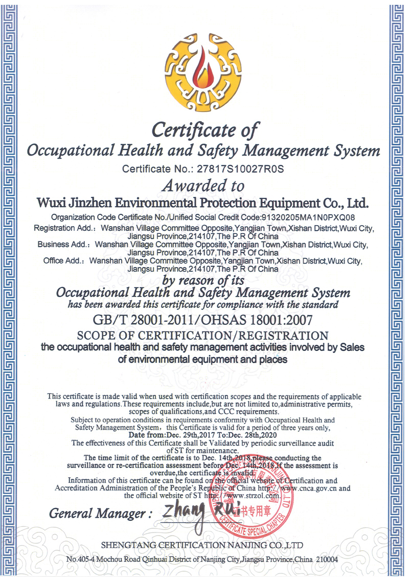 職業(yè)健康安全管理體系認(rèn)證證書 職業(yè)健康安全管理體系認(rèn)證證書